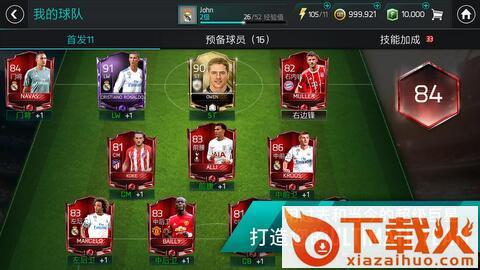 FIFA Mobile国际版截图2