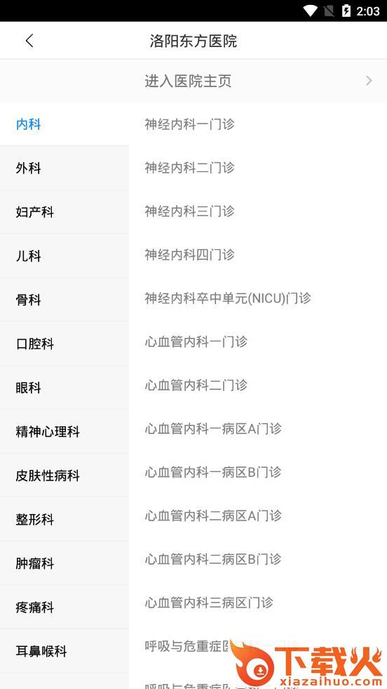 洛阳城市一卡通app截图2