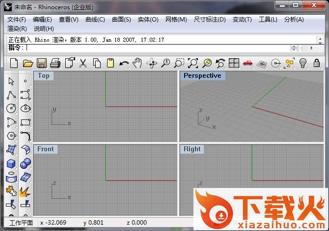 rhino4.0中文修改版(犀牛软件) 汉化企业版 截图2