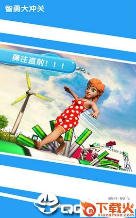 智勇大闯关手机版 v1.0 安卓版截图3