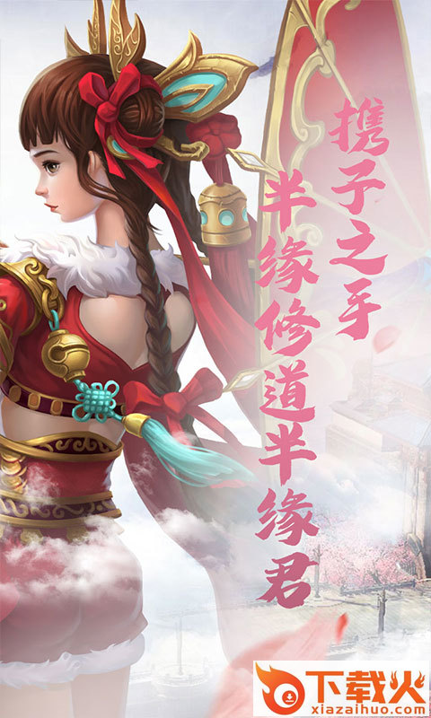 修真模拟战截图2