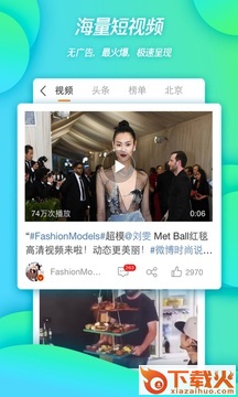 微博集卡赢红包2020版截图1