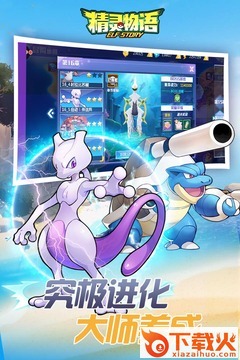 精灵物语手游截图1