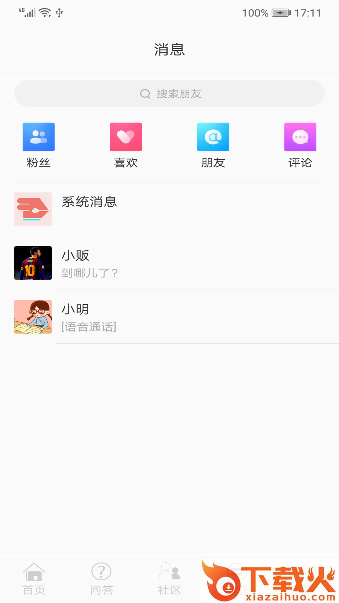 随时学app v1.0.0 安卓版截图1