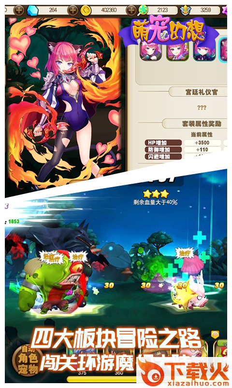 萌宠幻想截图1