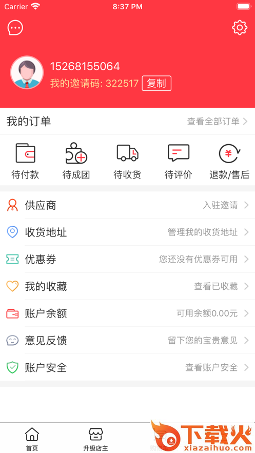 宣创优品app截图2