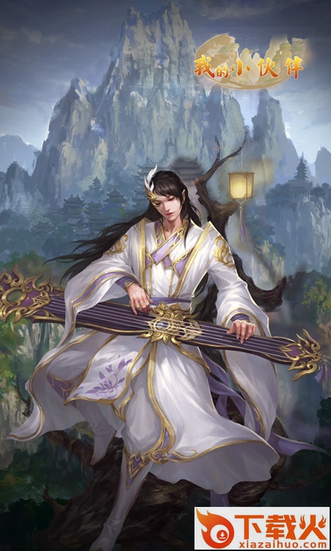 我的小伙伴游戏截图2