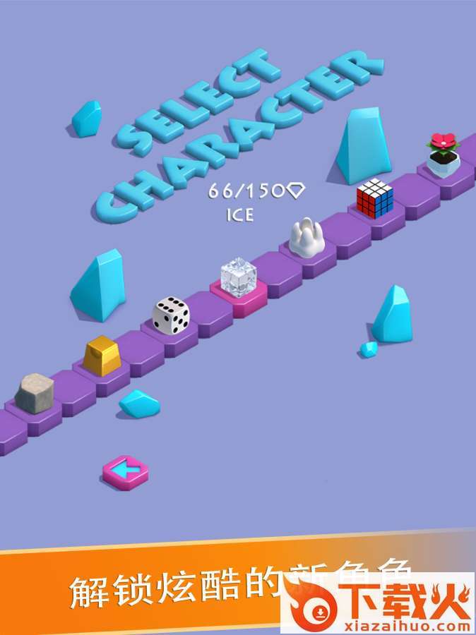 Slide Path(滑动路径游戏)截图1