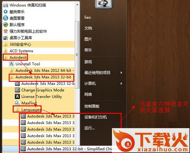 3dsMax2013注册机 激活码支持32/64位 截图2