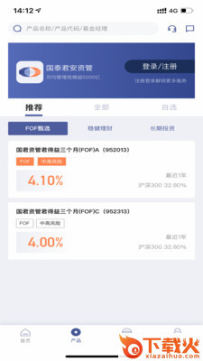 国泰君安资管app截图1