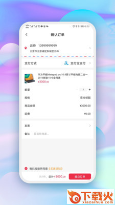 云待app截图1