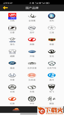 看图猜车app截图1