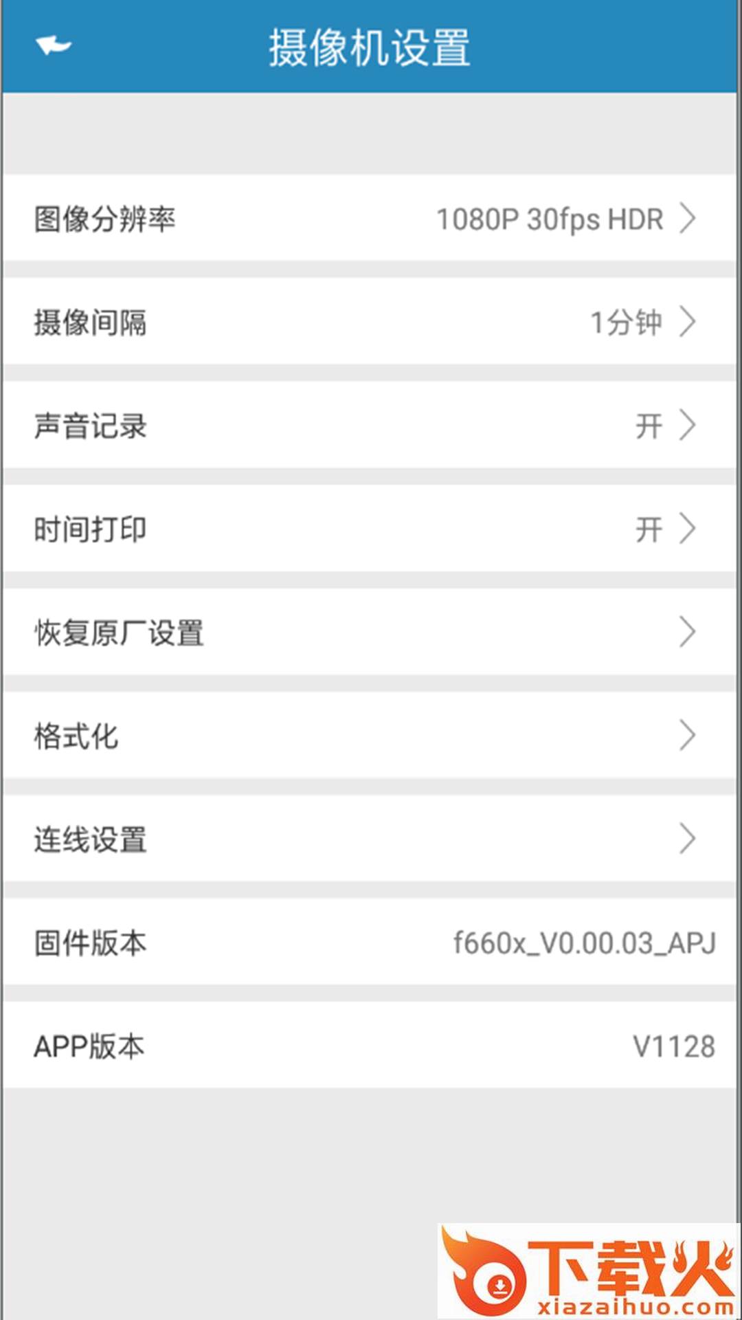 Go Dashcam app截图1