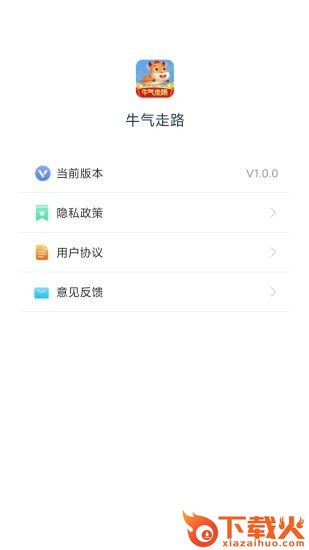 牛气走路截图2