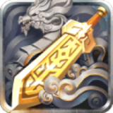 绝世剑神ios版下载-绝世剑神苹果版下载v1.0.0 iphone版