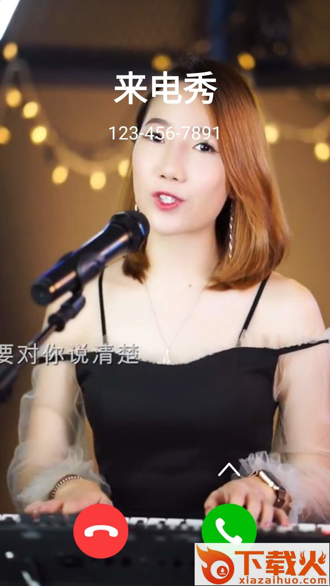 来电闪光秀app截图2