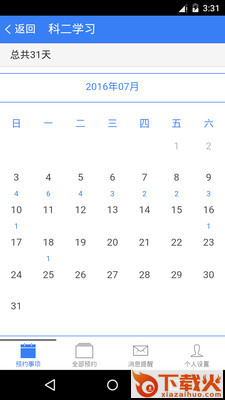 绵阳实验驾校官网