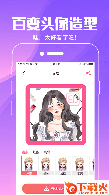 动态壁纸桌面截图2