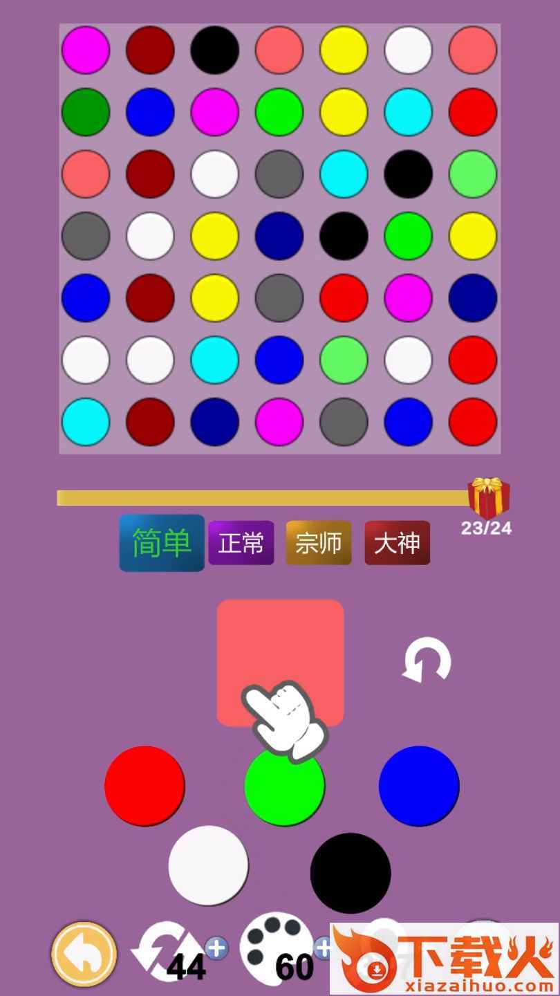 您配吗游戏 v1.0 最新版截图2