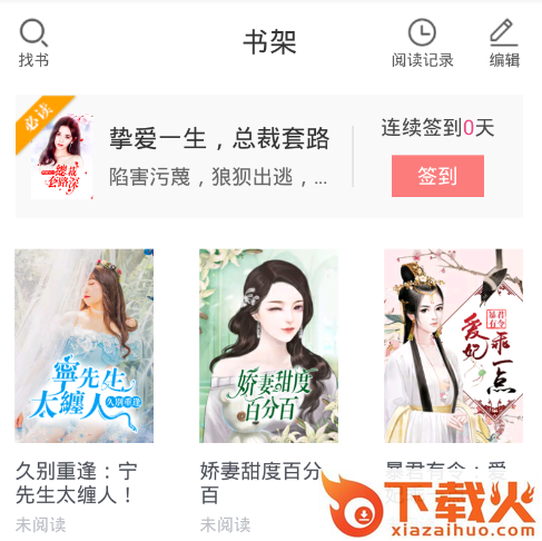 粉瓣小说截图3