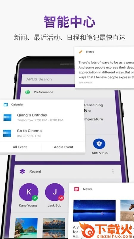 APUS Pro桌面版app截图1