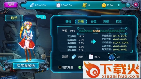 天使舰队ios版下载