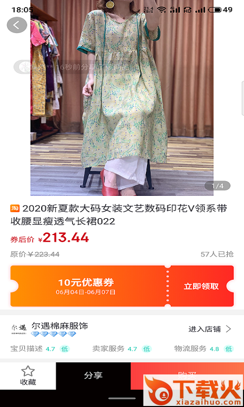 大返利app截图2