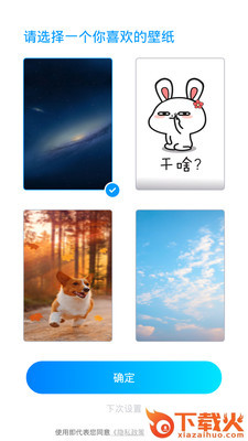 小猪键盘app截图2