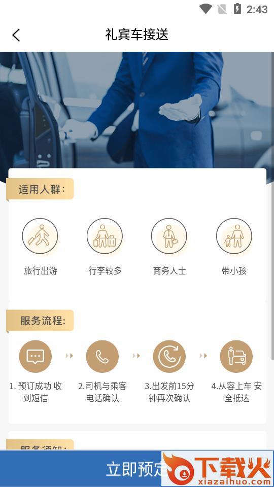 理坚智慧行截图3