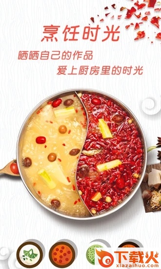 中华菜谱大全截图2