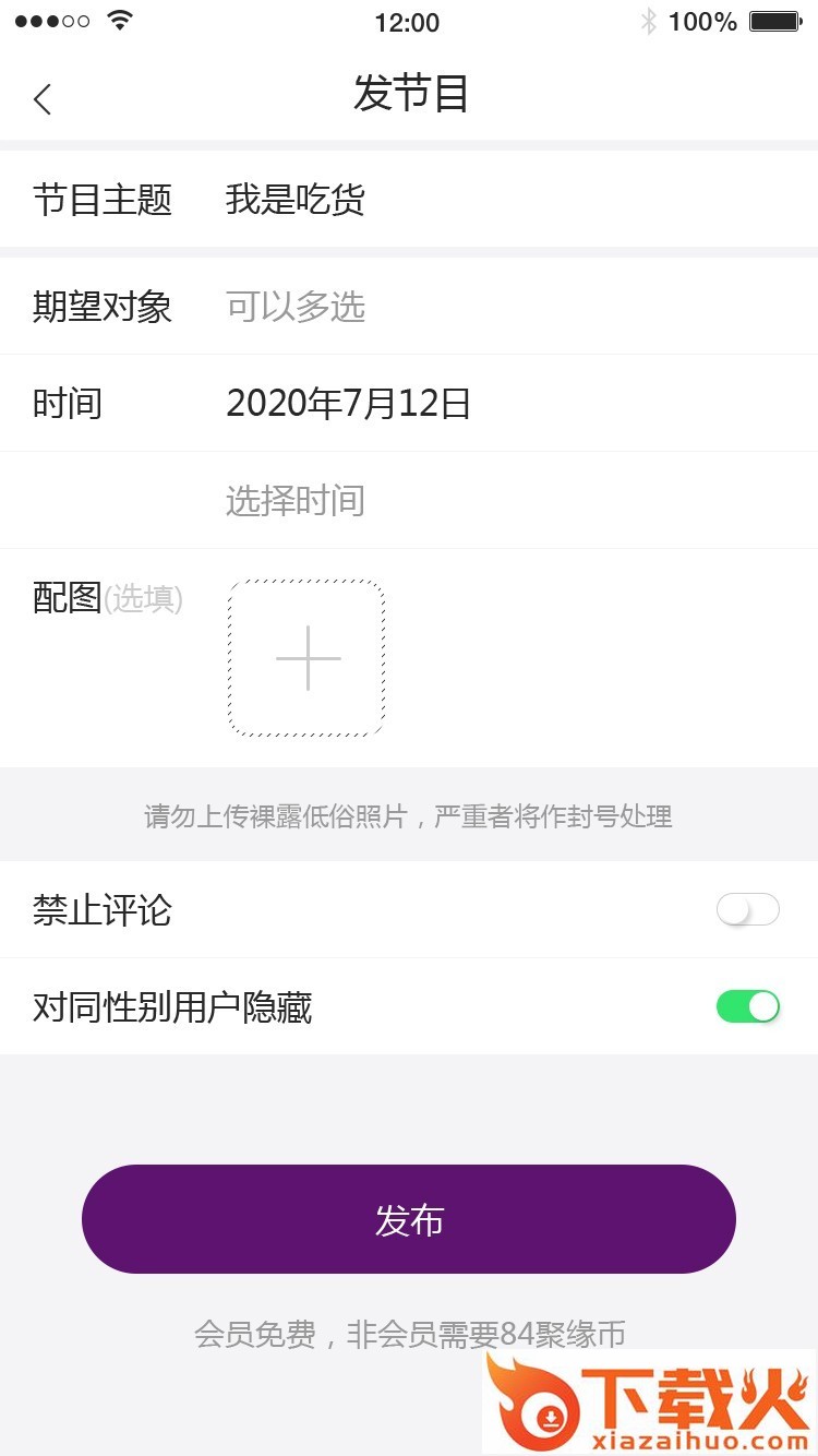 夜色公园截图2