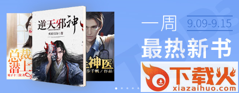 全本免费小说精选软件截图3