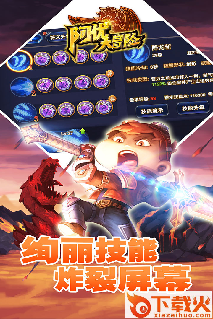 阿优大冒险截图1