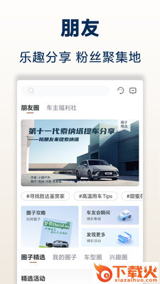 北京现代app v8.26.0 最新版截图2