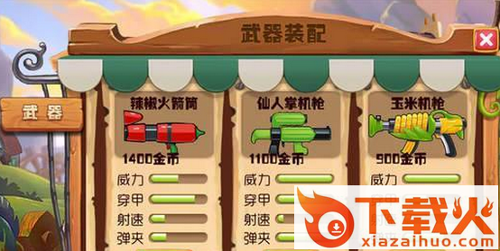 豌豆大作战截图3