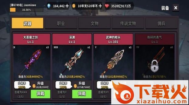 地牢骑士培养截图2