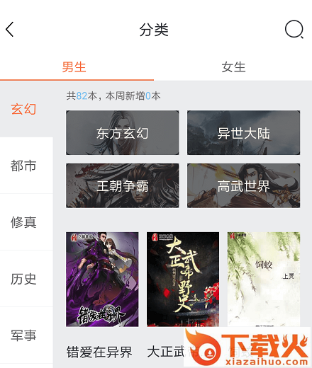 多米阅读截图3
