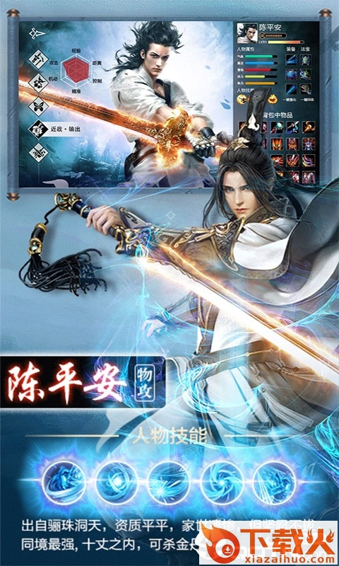 剑来剑气长城截图1