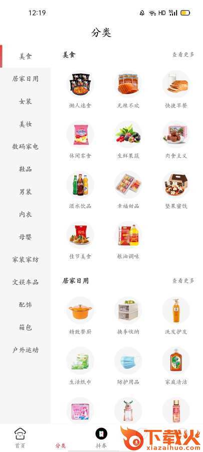 老么截图3
