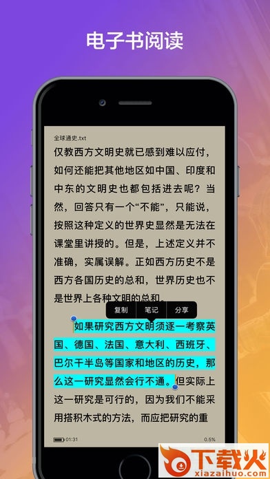 我的文件夹苹果版