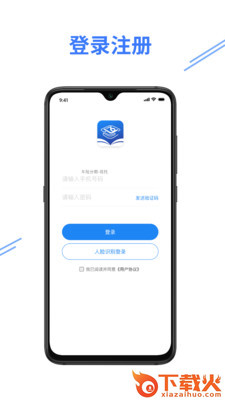 e考证通截图2