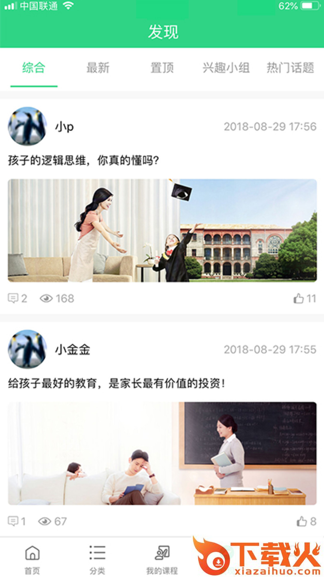 乐问Lewen截图1