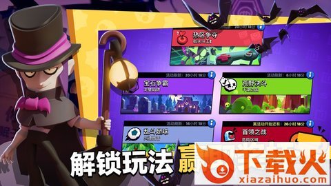 荒野乱斗应用宝版截图1