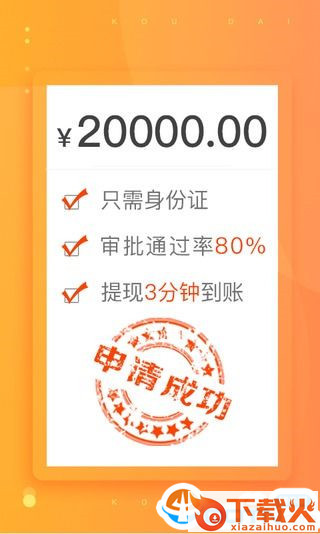 口袋现金截图2