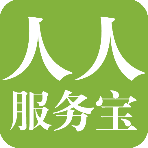 海尔人人服务宝ios版 v1.0 官网Iphone版 海尔人人服务宝ios版 v1.0 官网Iphone版