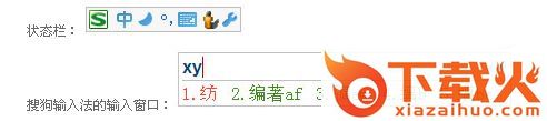2022搜狗五笔输入法电脑版 v5.4.0.2508 最新版 截图1