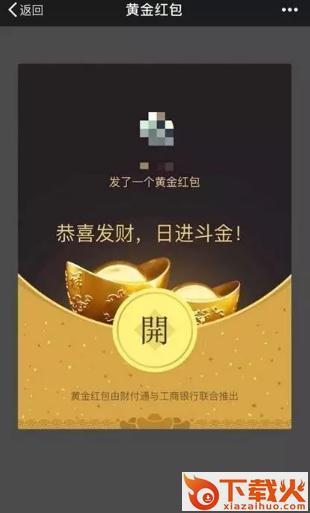 微信6.5.5正式版APK下载截图1