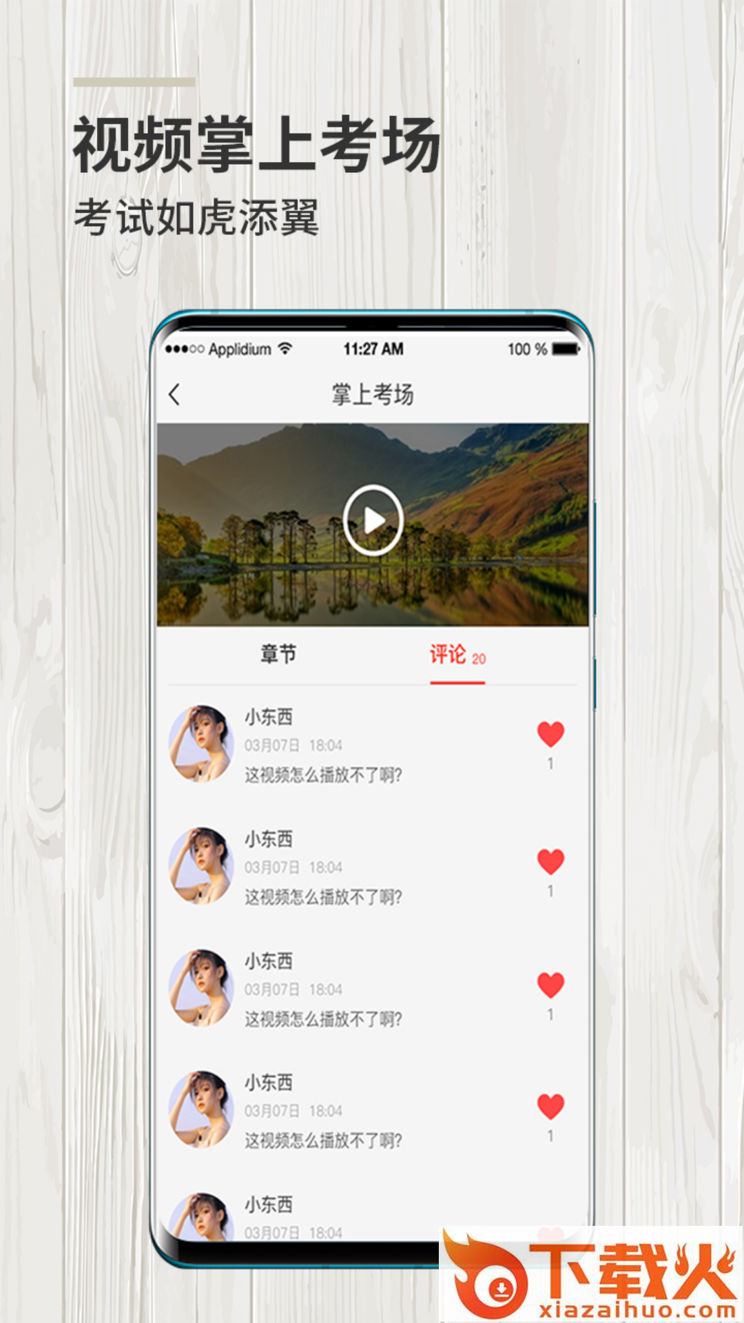 学车大师app截图2