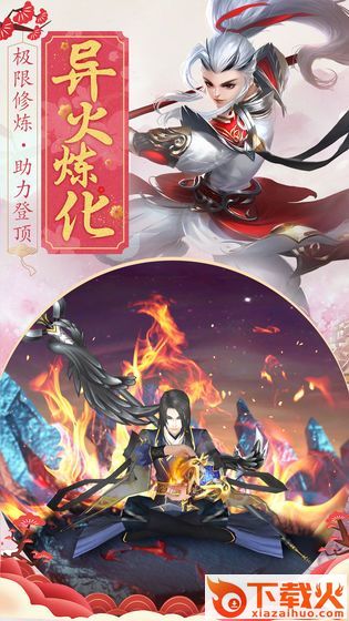 仙元传说截图2