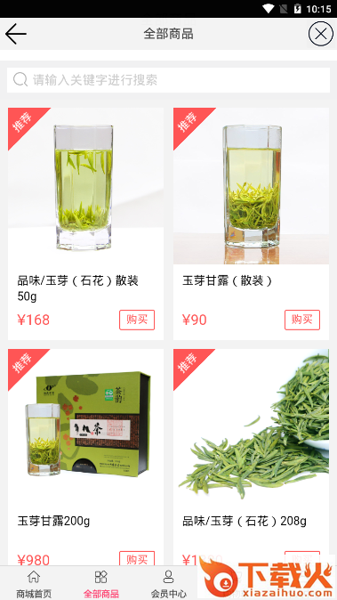 猫熊庄园截图1